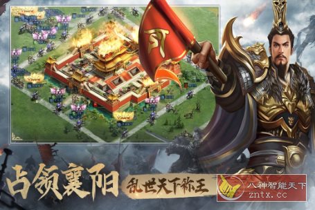 三国之旅v30.99.99a已付费版★真实还原三国战争自由沙盘策略游戏-华夏圈
