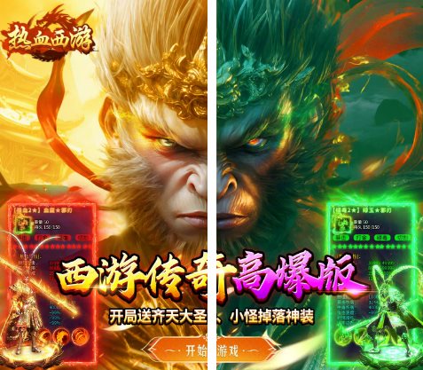 热血西游v2.1.6解锁满级vip --全新原创沉默西游版本传奇-华夏圈