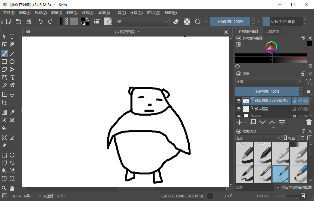 Krita开源绘画工具v5.2.16绿色版-华夏圈