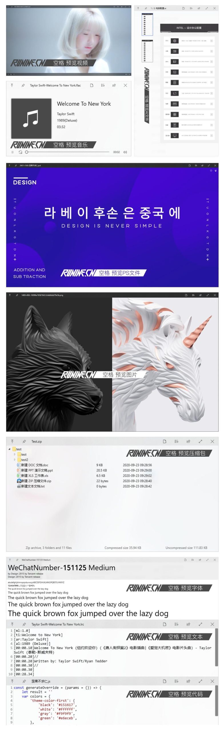 效率神器 QuickLook v4.5.0-华夏圈