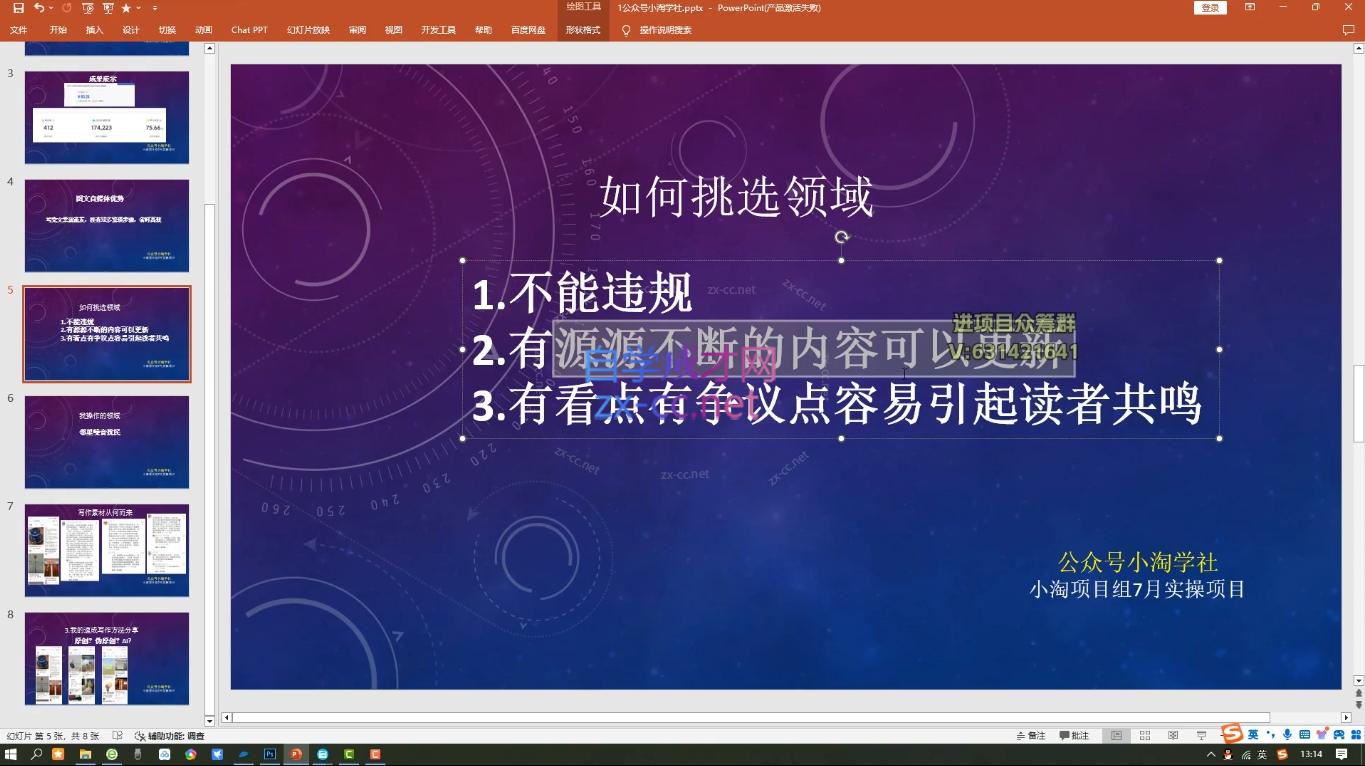 小淘项目组网赚永久会员(更新2026)-华夏圈
