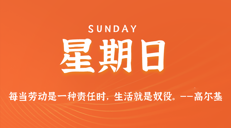2026年02月15日新闻早讯，每天60s读懂世界-华夏圈