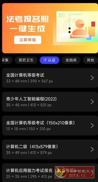 光影证件照v1.0.4免费版-华夏圈