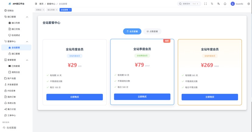 最新楠枫解析计费系统源码 Java+Vue版本-华夏圈