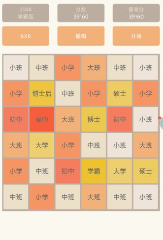2048学霸版1.0.4 纯净版-华夏圈