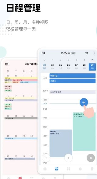 一木清单 v2.4.1高级版-华夏圈
