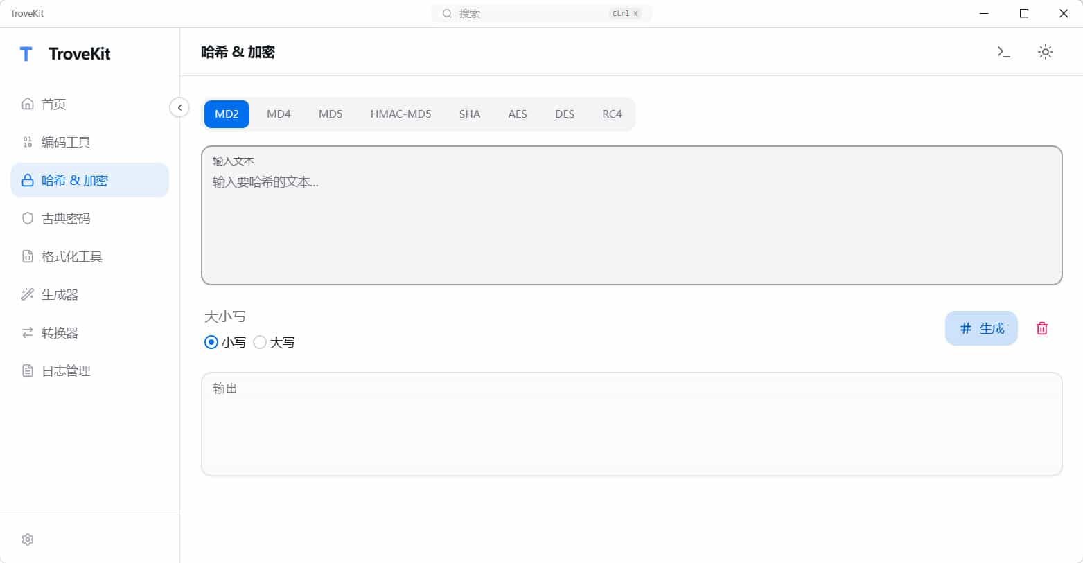 轻量离线跨平台电脑工具箱TroveKit v0.1.10-华夏圈