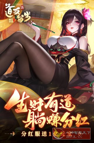 东方神话国风卡牌手游：道友请留步8.03.031901清爽版-华夏圈