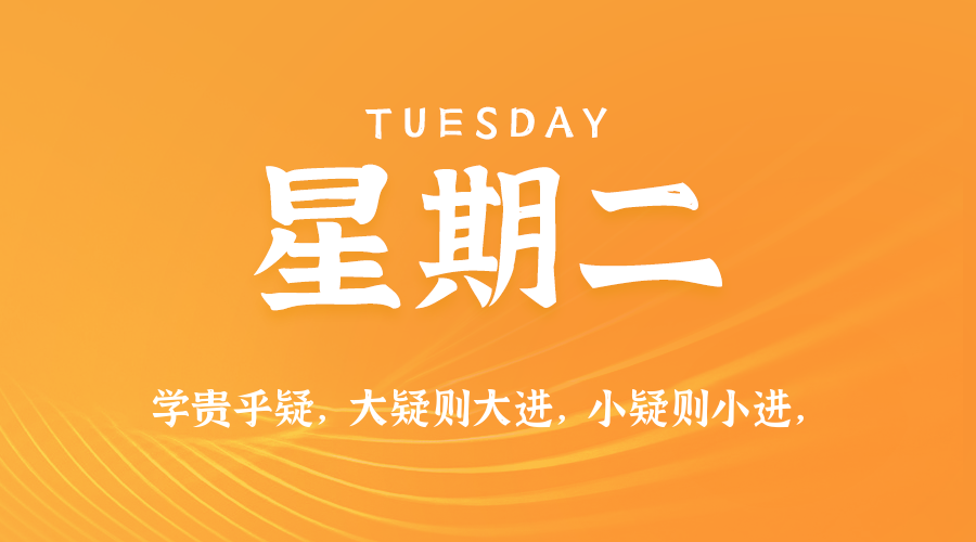 2026年02月11日新闻早讯，每天60s读懂世界-华夏圈