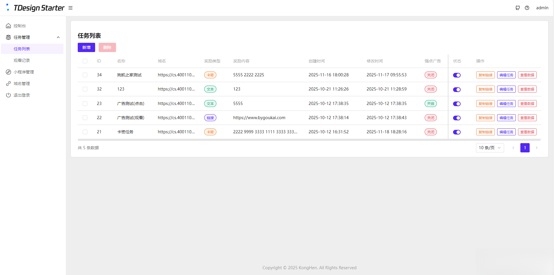 流量主变现系统/任务管理系统/流量变现-华夏圈