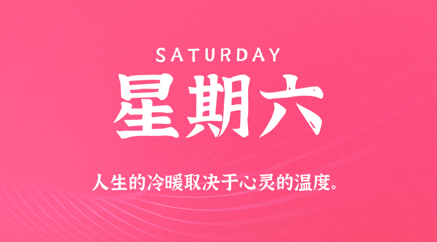 2026年01月31日新闻早讯，每天60s读懂世界-华夏圈