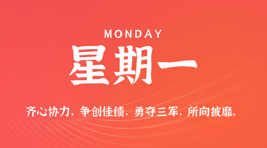 2026年04月06日新闻早讯，每天60s读懂世界-华夏圈