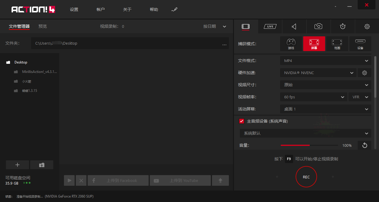 屏幕录像Mirillis Action v4.47.0绿色高级版-华夏圈