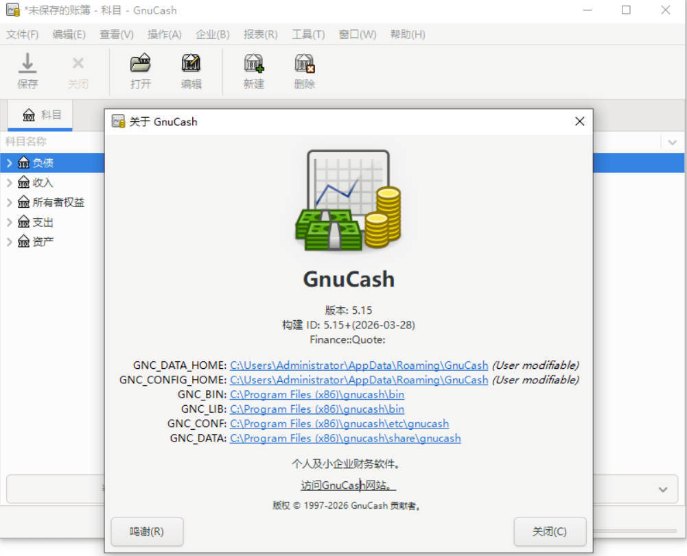 财务管理软件 GnuCash v5.15-华夏圈
