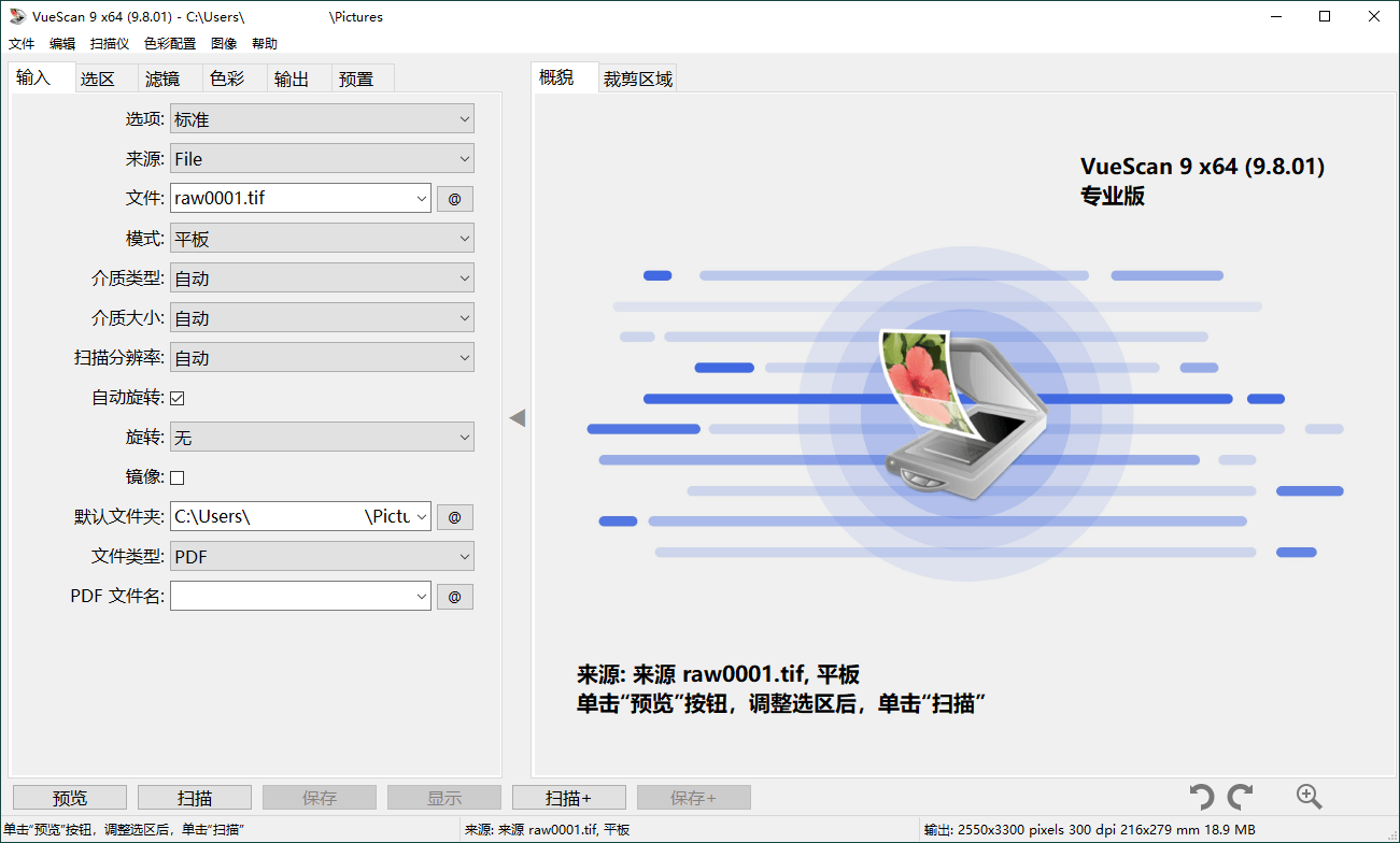 VueScan Pro v9.8.50.10绿色便携版-华夏圈