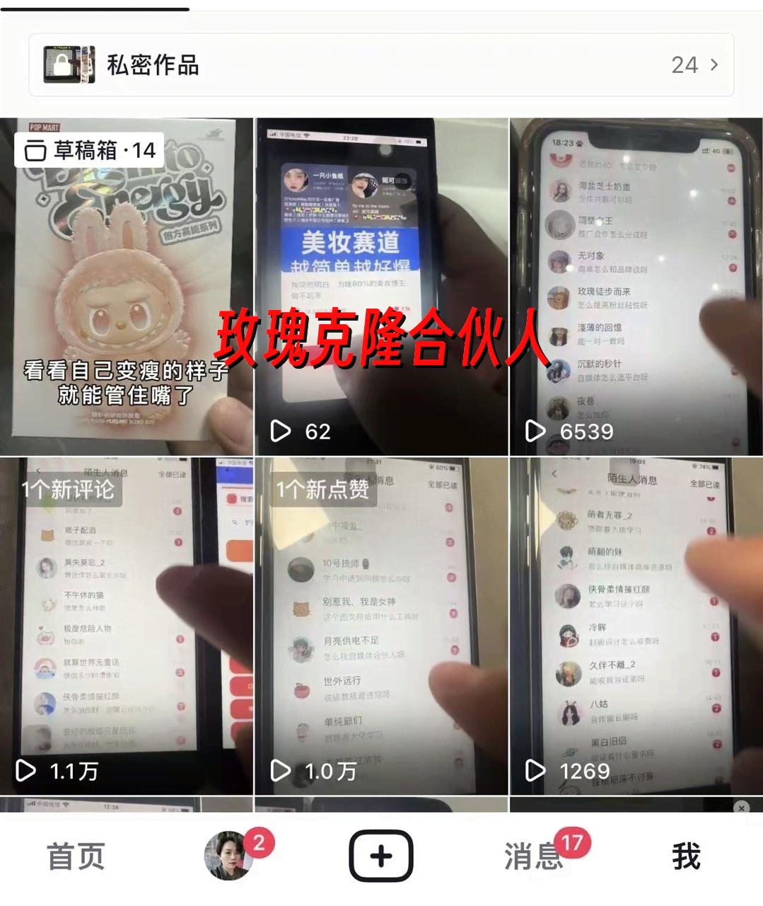 （17528期）玫瑰克隆工具，ai鲁大魔，自媒体必备神器，一键爆款神器，详细教程。-华夏圈