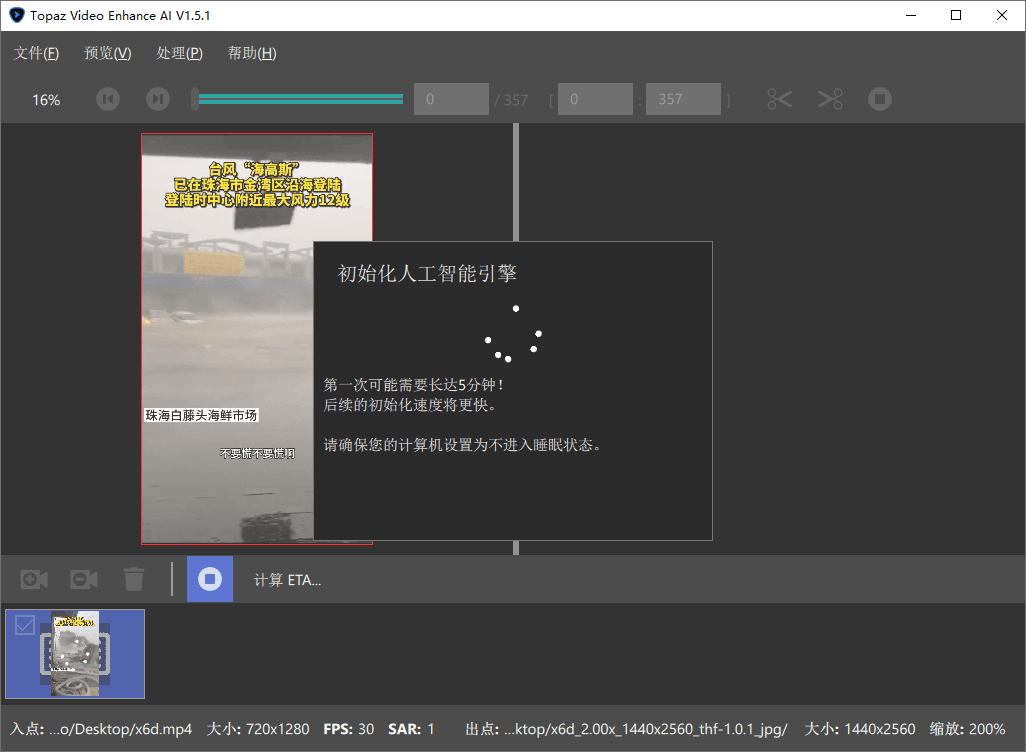 AI视频修复Topaz Video v1.2.0高级版-华夏圈