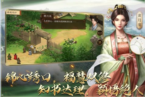 蜀汉传卧龙篇100.21.1纯净版★三国志经典战棋策略手游-华夏圈