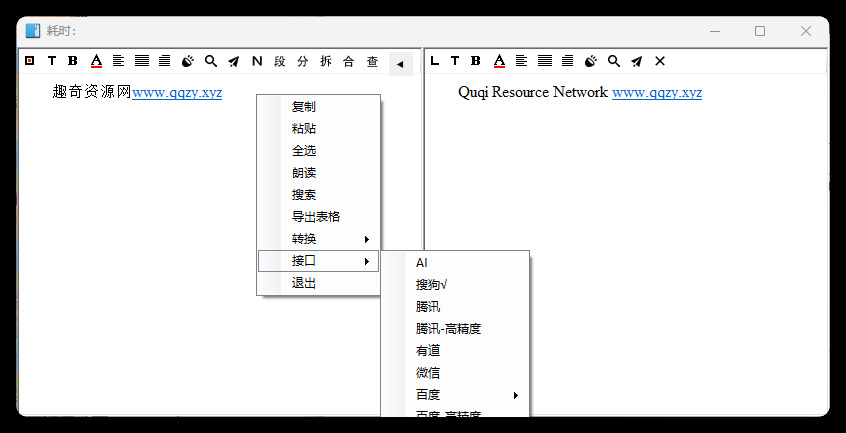 天若OCR文字识别本地版v6.1.1-华夏圈
