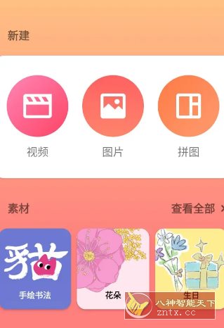 InShot视频编辑 v2.180.1518高级版-华夏圈