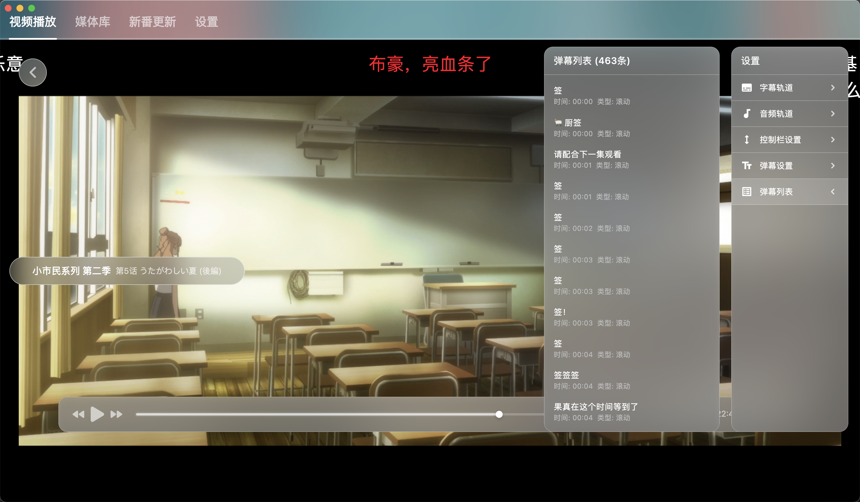 NipaPlay视频播放器v1.8.7绿色版-华夏圈