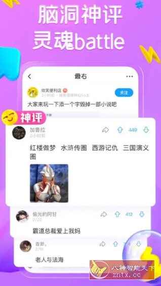 最右 v7.1.9 纯净版-华夏圈