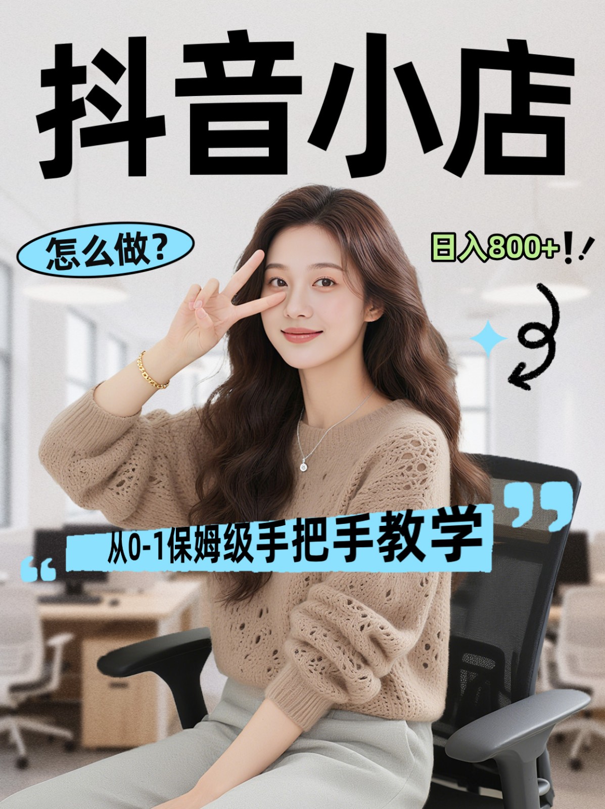 线上电商运营三天起店，零囤货轻资产、易复制、时间灵活品类灵活，长期作战规划-华夏圈