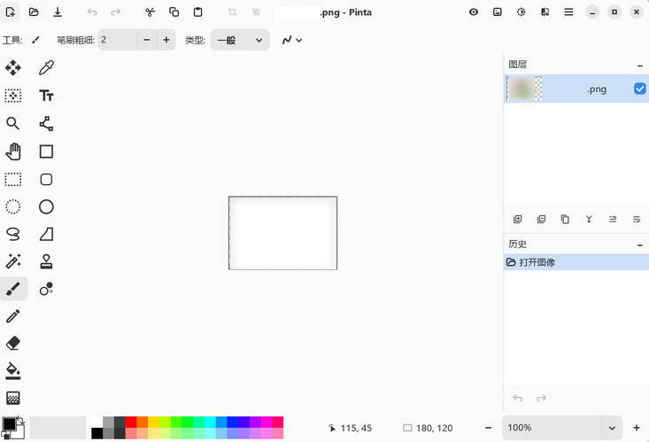 绘图工具 Pinta v3.1 中文安装版-华夏圈