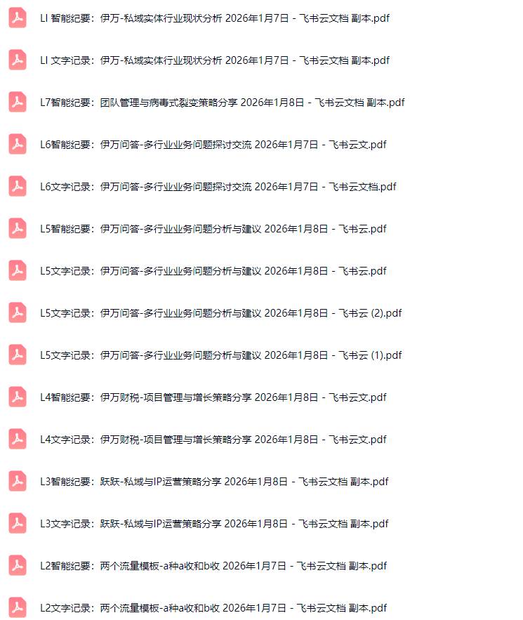 （17129期）掘金破局大会，重构模式、引爆流量、落地执行，掌握千万利润模型，单店年收破千万！-华夏圈