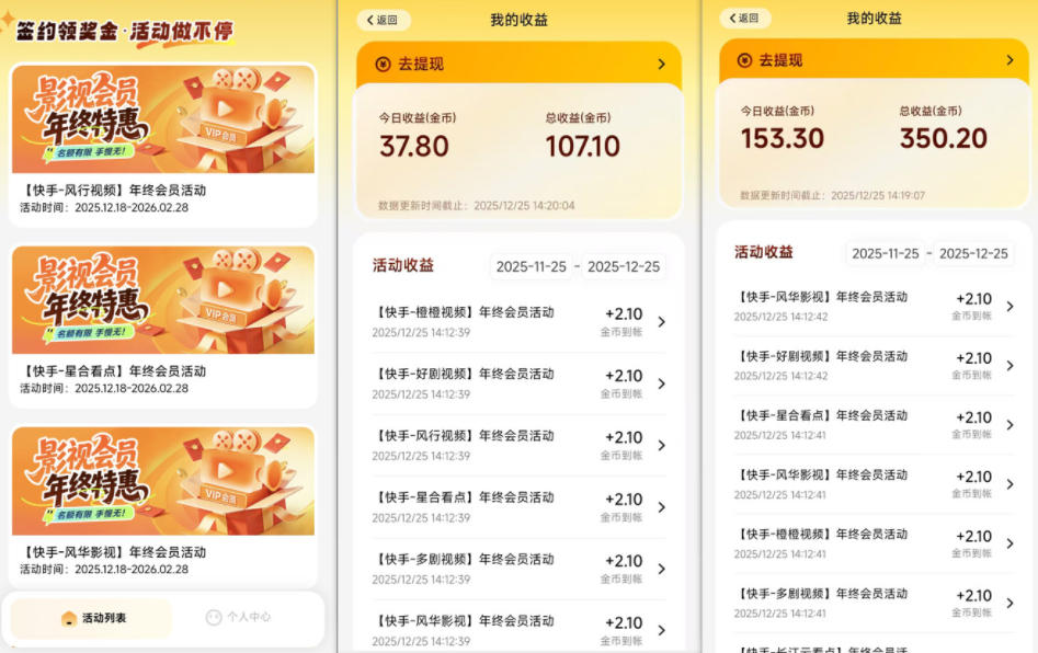 小程序订阅项目_小白几分钟搞定，一人88米，可矩阵（已测到账）-华夏圈