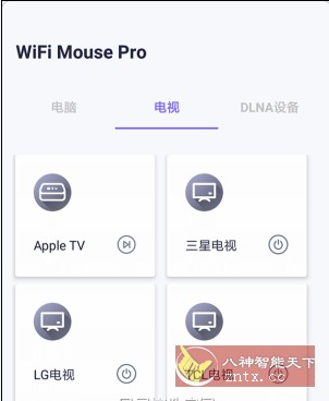 WiFi Mouse Pro 无线鼠标v6.0.2专业版-华夏圈