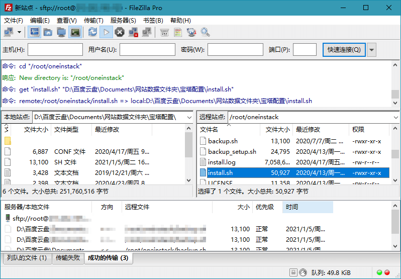 FileZilla PRO开源FTPv3.70.2专业版-华夏圈