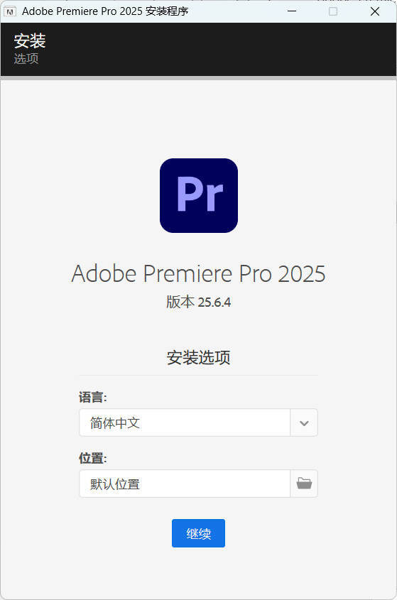 Adobe Premiere Pro 2025 v25.6.4高级版-华夏圈