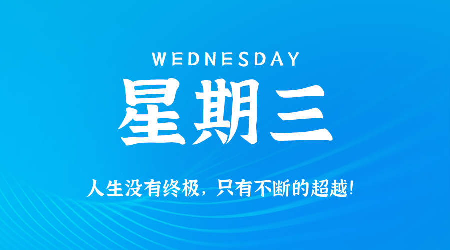 2026年02月25日新闻早讯，每天60s读懂世界-华夏圈