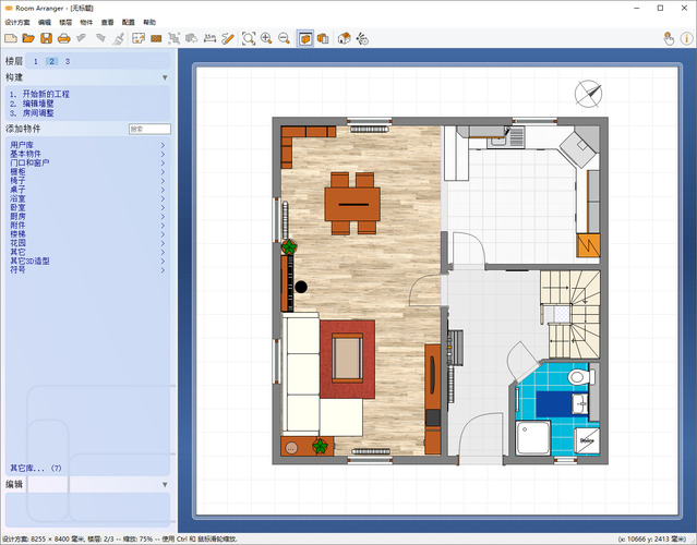 家居设计Room Arranger v10.3.2.739-华夏圈
