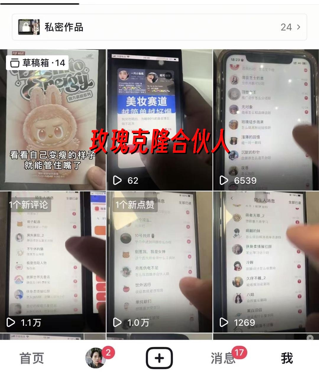 （17407期）玫瑰克隆工具，ai鲁大魔，自媒体必备神器，一键爆款神器，详细教程。-华夏圈