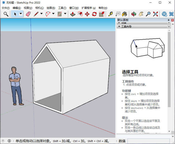 SketchUp Pro 2026 v26.1.189高级版-华夏圈