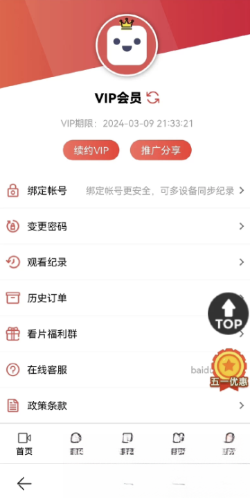 苹果CMS功能齐全的PHP-MD影视CMS系统源码-华夏圈