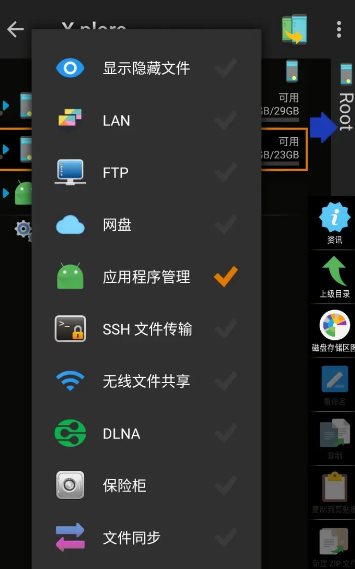 X-plore文件管理器 v4.47.15捐赠版-华夏圈