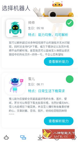 解析机器人-华夏圈