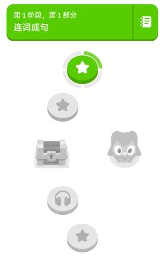 多邻国6.71.2高级版-华夏圈