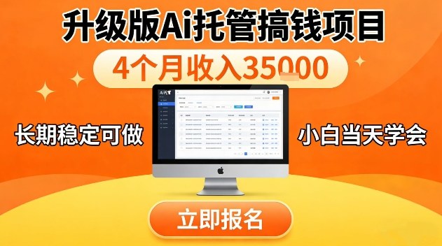 视频号特殊赛道，升级版Ai托管挂播内容，官方备案，长期可做，单日稳定收入100以上【揭秘】-华夏圈