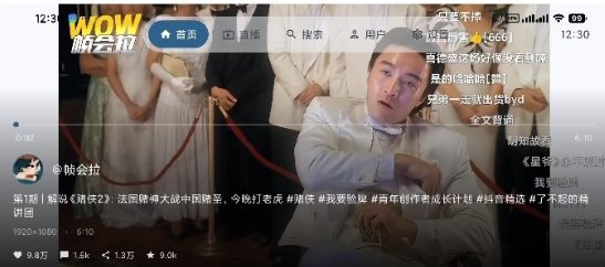 myDV 抖音第三方TV版 v1.1.8-华夏圈