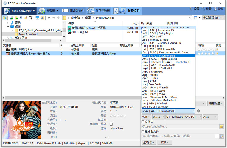 EZ CD Audio Converter v12.4.0.1.0高级版-华夏圈
