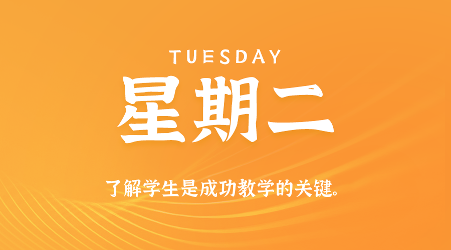2026年02月24日新闻早讯，每天60s读懂世界-华夏圈
