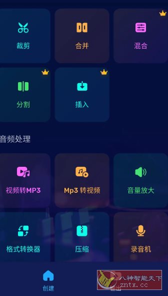 Audio Editor Pro音频编辑器v2.01.32.1210专业版-华夏圈