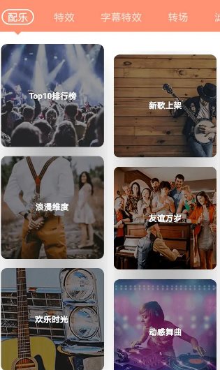 VideoShow乐秀视频编辑 v11.0.3.3高级版-华夏圈
