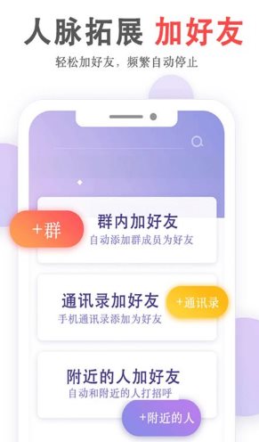 群发无忧 V5.03.27高级版-华夏圈