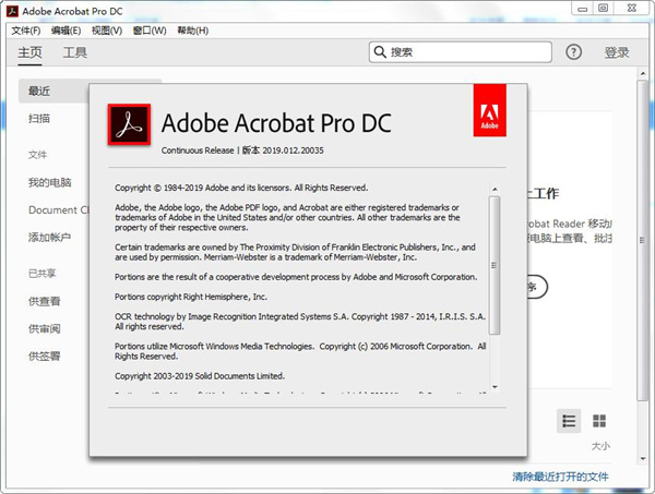 Acrobat Pro DC 2025.001.21078绿色版-华夏圈