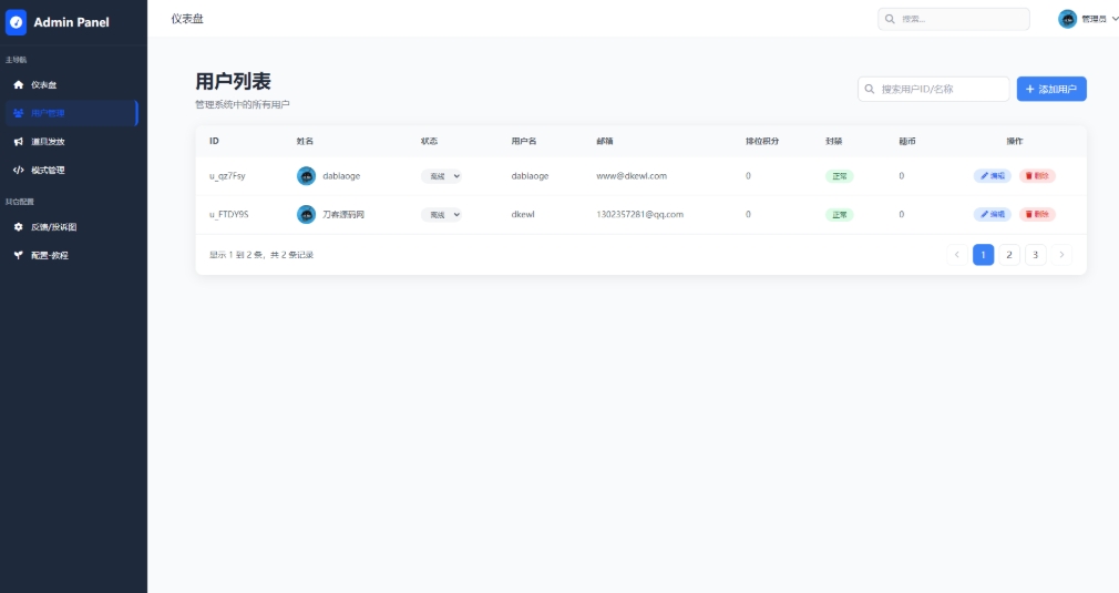 TQGame在线小游戏联机平台1.3.2联机双人生存游戏 双人游戏联机-华夏圈
